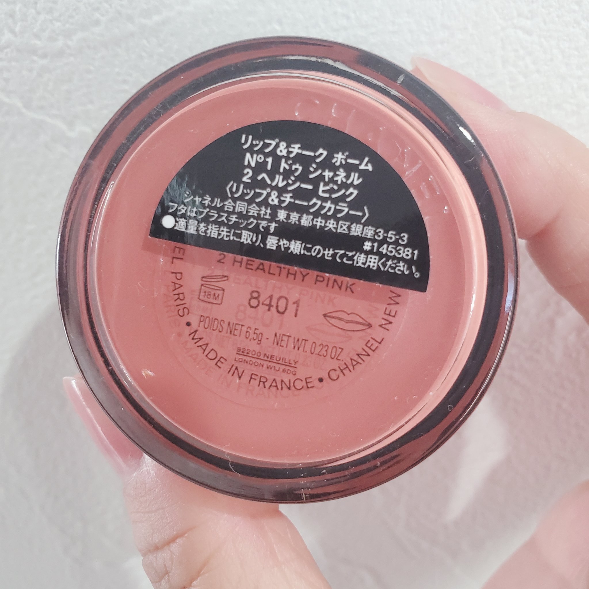  リップ＆チーク ボーム N°1 ドゥ シャネル/CHANEL/口紅を使ったクチコミ（2枚目）