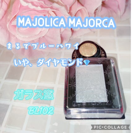 シャドーカスタマイズ (フローティング)/MAJOLICA MAJORCA/単色アイシャドウを使ったクチコミ(1枚目)