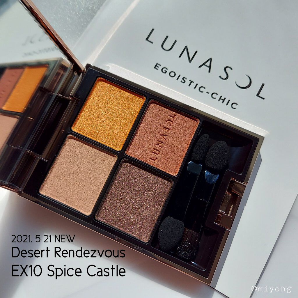 アイカラーレーション/LUNASOL/アイシャドウパレットを使ったクチコミ（1枚目）