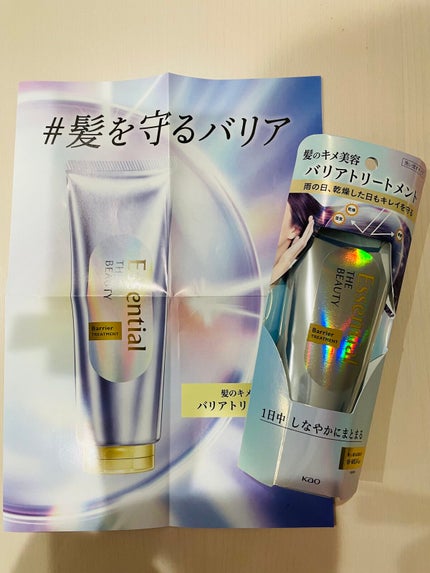 髪のキメ美容バリアトリートメント/エッセンシャル/洗い流すヘアトリートメントを使ったクチコミ(1枚目)