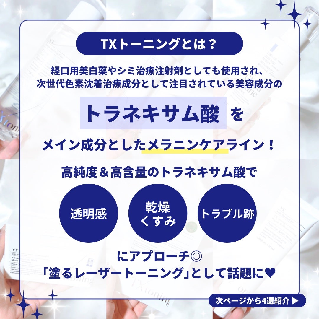 リードルショット300/VT/美容液を使ったクチコミ(2枚目)