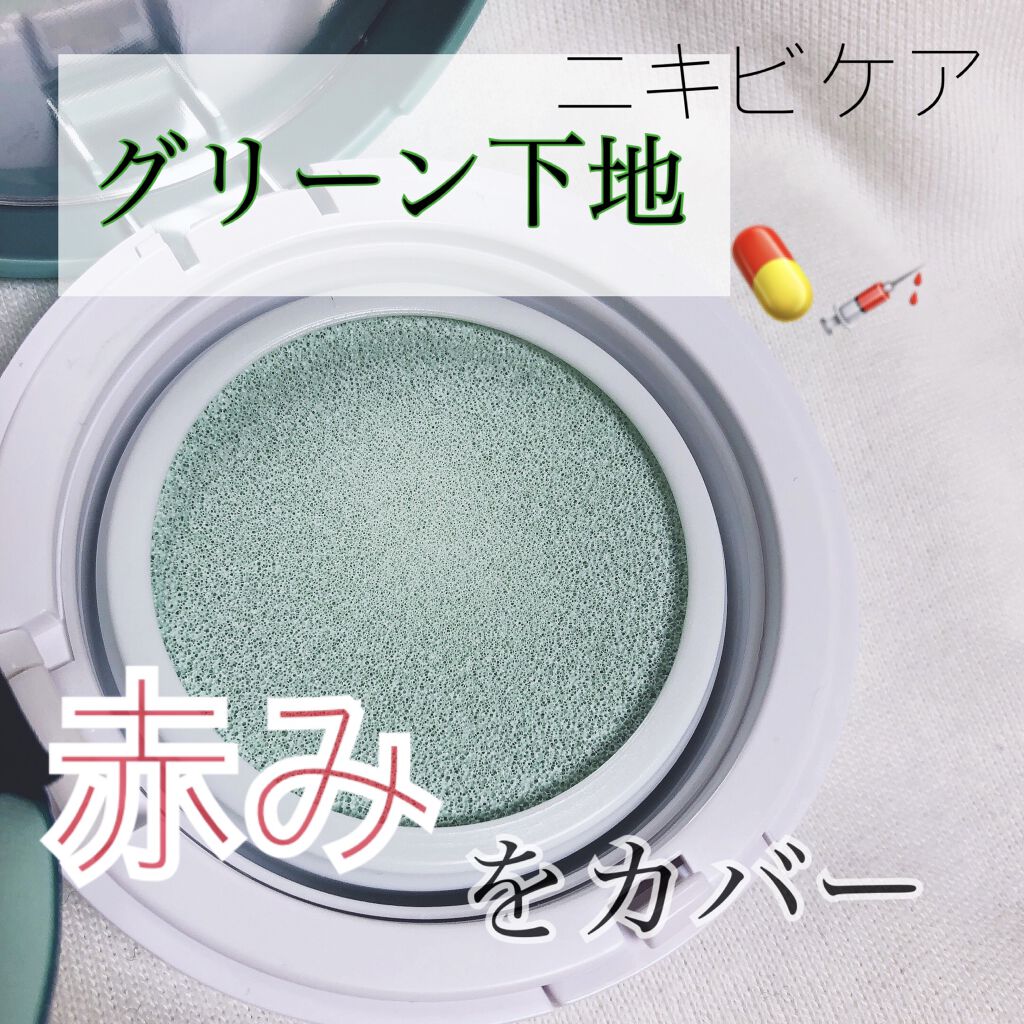 M クッションベース(ミント) ミントグリーン/MISSHA/化粧下地を使ったクチコミ（1枚目）