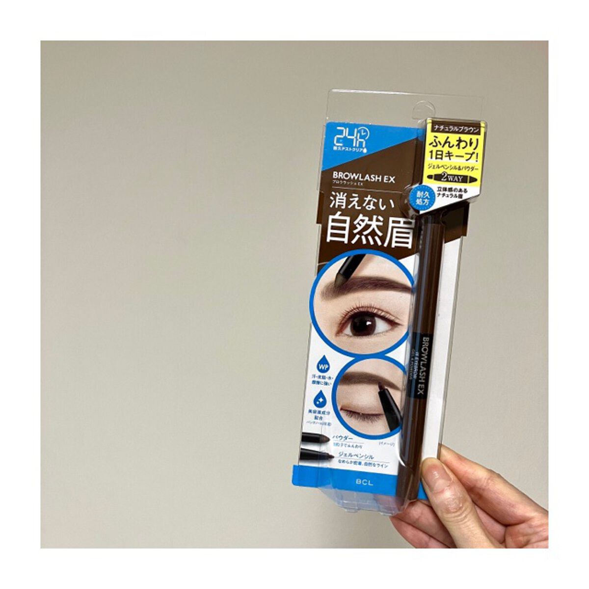 ブロウラッシュEX ウォーターストロング Wアイブロウ (ジェルペンシル＆パウダー) ナチュラルブラウン/ブロウラッシュ/パウダーアイブロウを使ったクチコミ（1枚目）