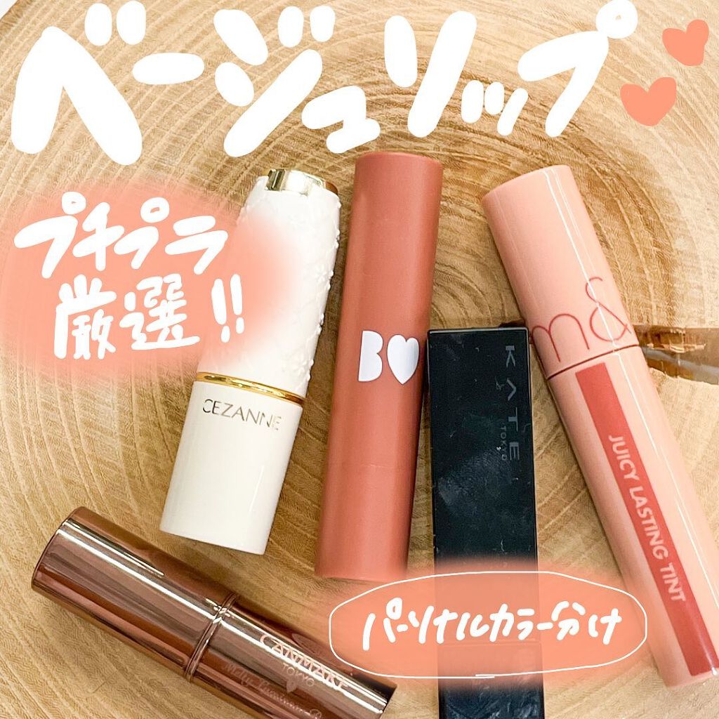 ケイト リップモンスター/KATE/口紅を使ったクチコミ（1枚目）