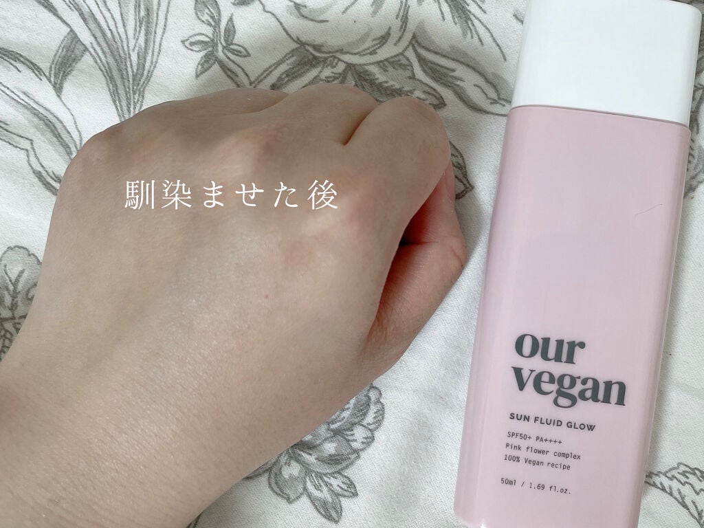 アワーヴィーガン サンプルイド グロー/manyo/化粧下地を使ったクチコミ(3枚目)