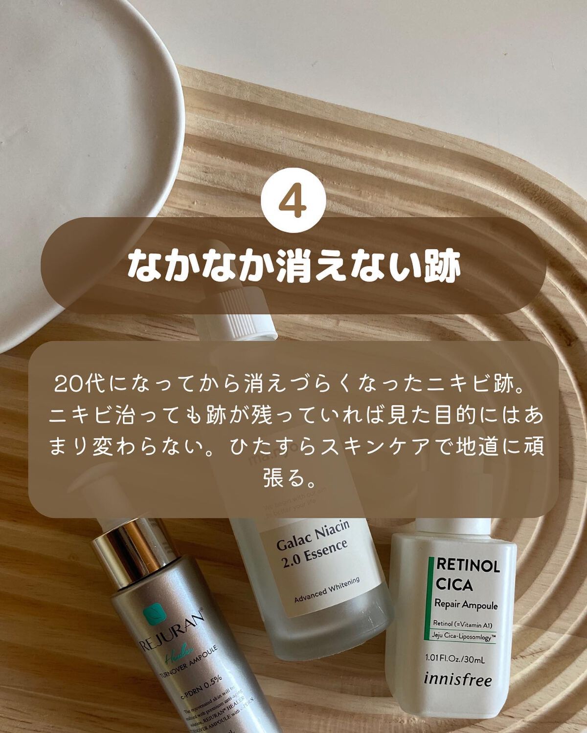 ガラクナイアシン2.0エッセンス/manyo/美容液を使ったクチコミ(5枚目)