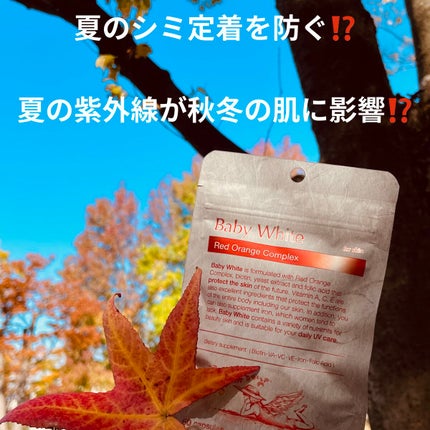 Baby White 60粒/renaTerra/美容サプリメントを使ったクチコミ(1枚目)