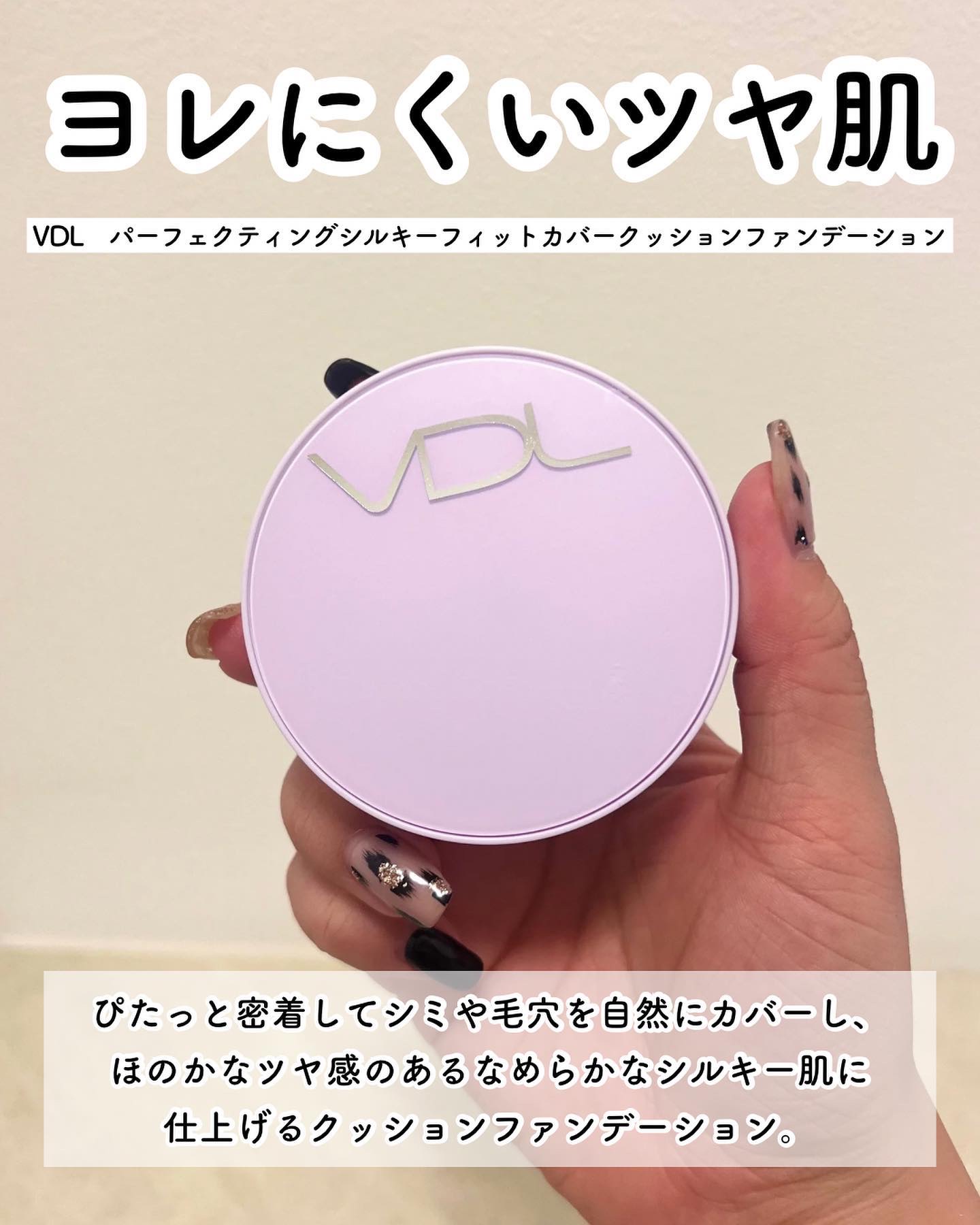 パーフェクティング シルキーフィット パウダー/VDL/プレストパウダーを使ったクチコミ（2枚目）