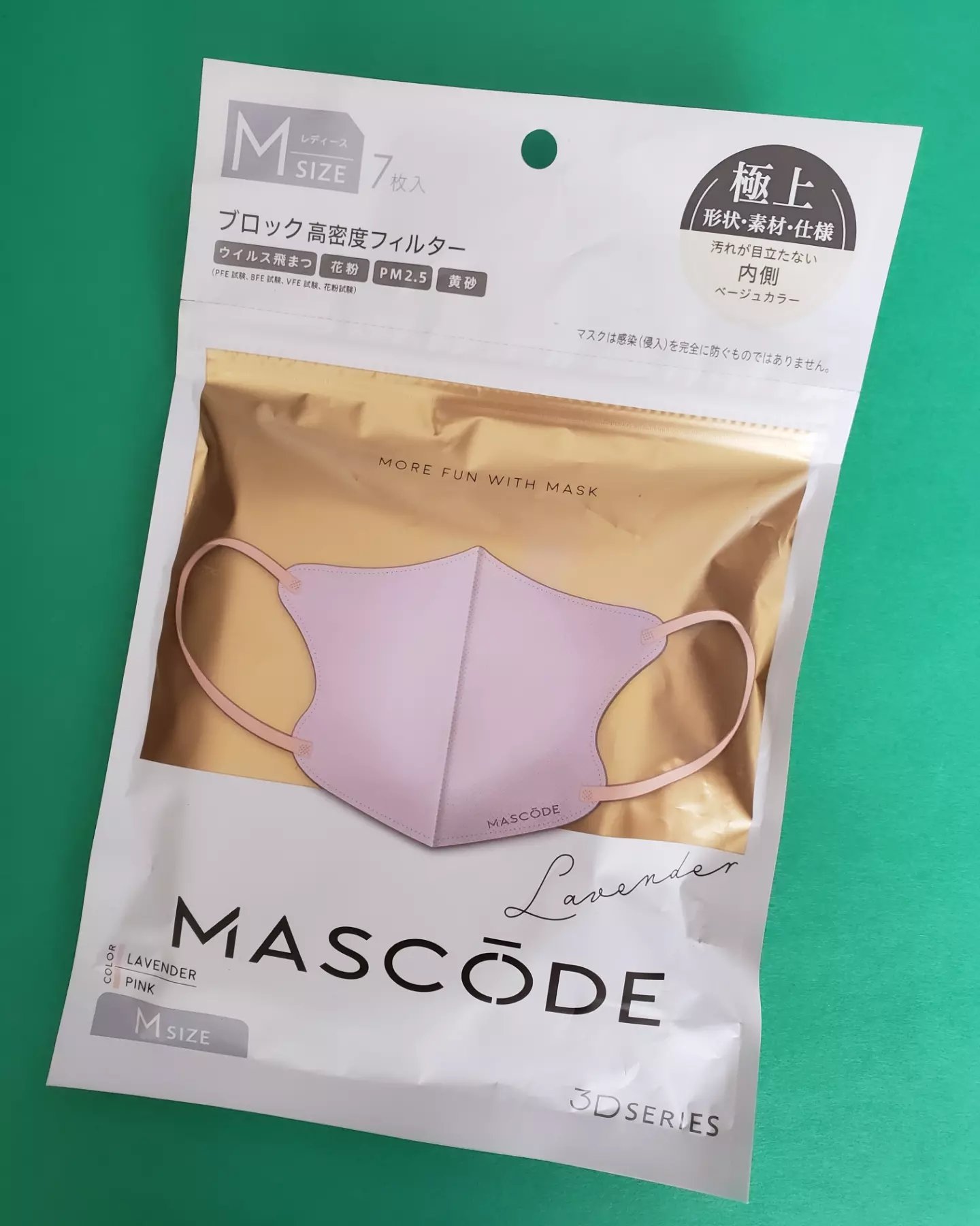 マスク マスコード/サンスマイル/マスクを使ったクチコミ（1枚目）