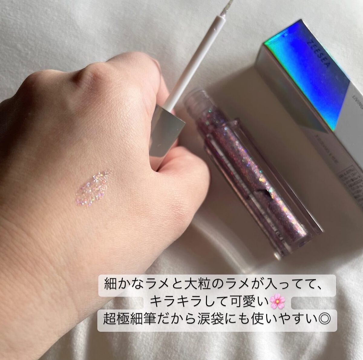 ダイヤモンドシリーズ 星空リキッドアイシャドウ/ZEESEA/リキッドアイシャドウを使ったクチコミ(5枚目)