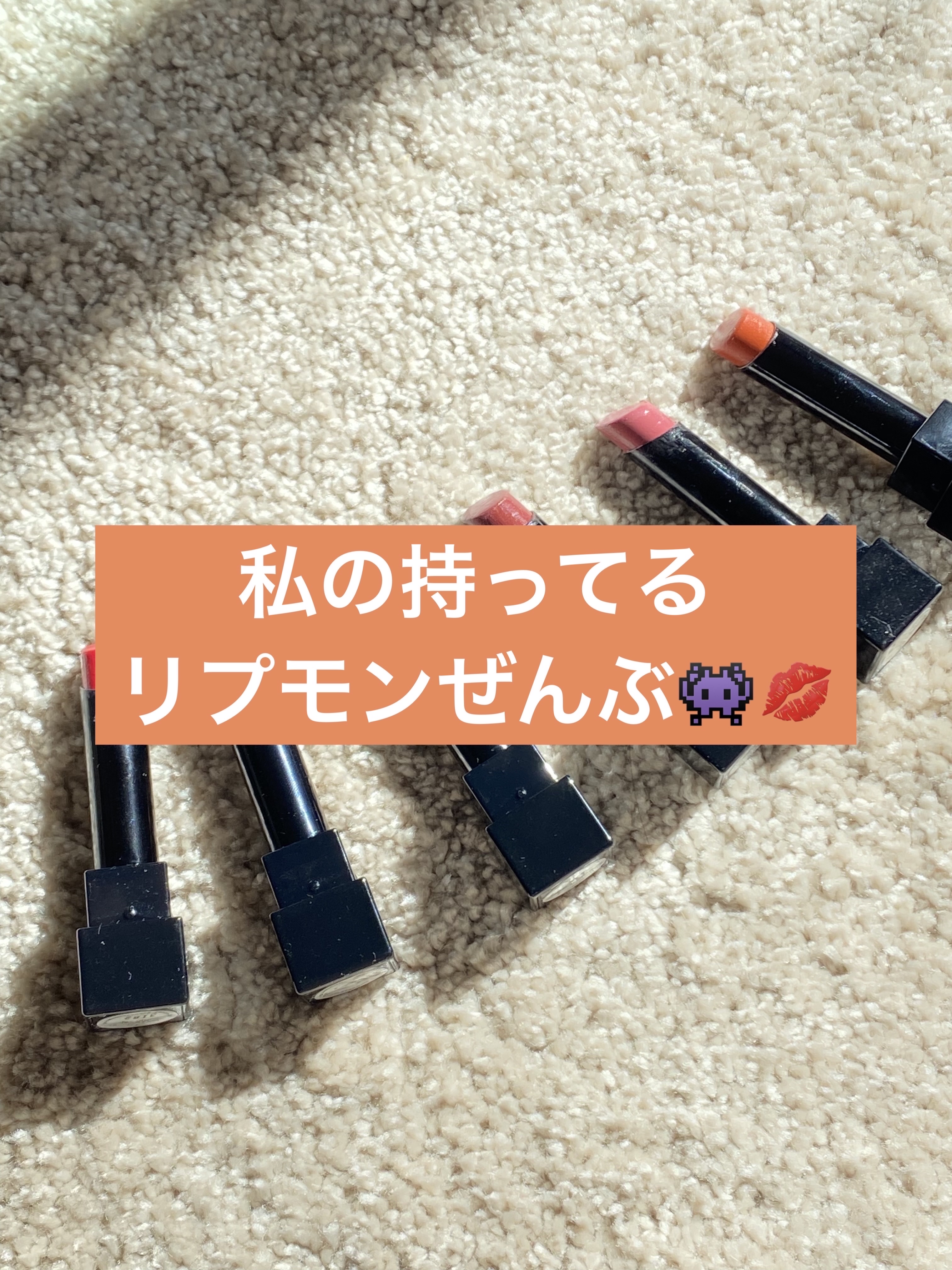 ケイト リップモンスター/KATE/口紅を使ったクチコミ（1枚目）