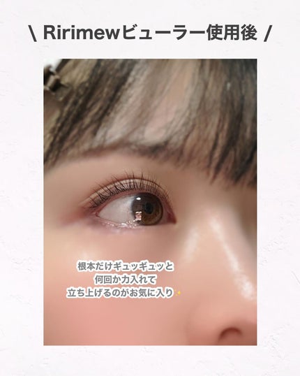 アイラッシュカーラー/Ririmew/ビューラーを使ったクチコミ(8枚目)