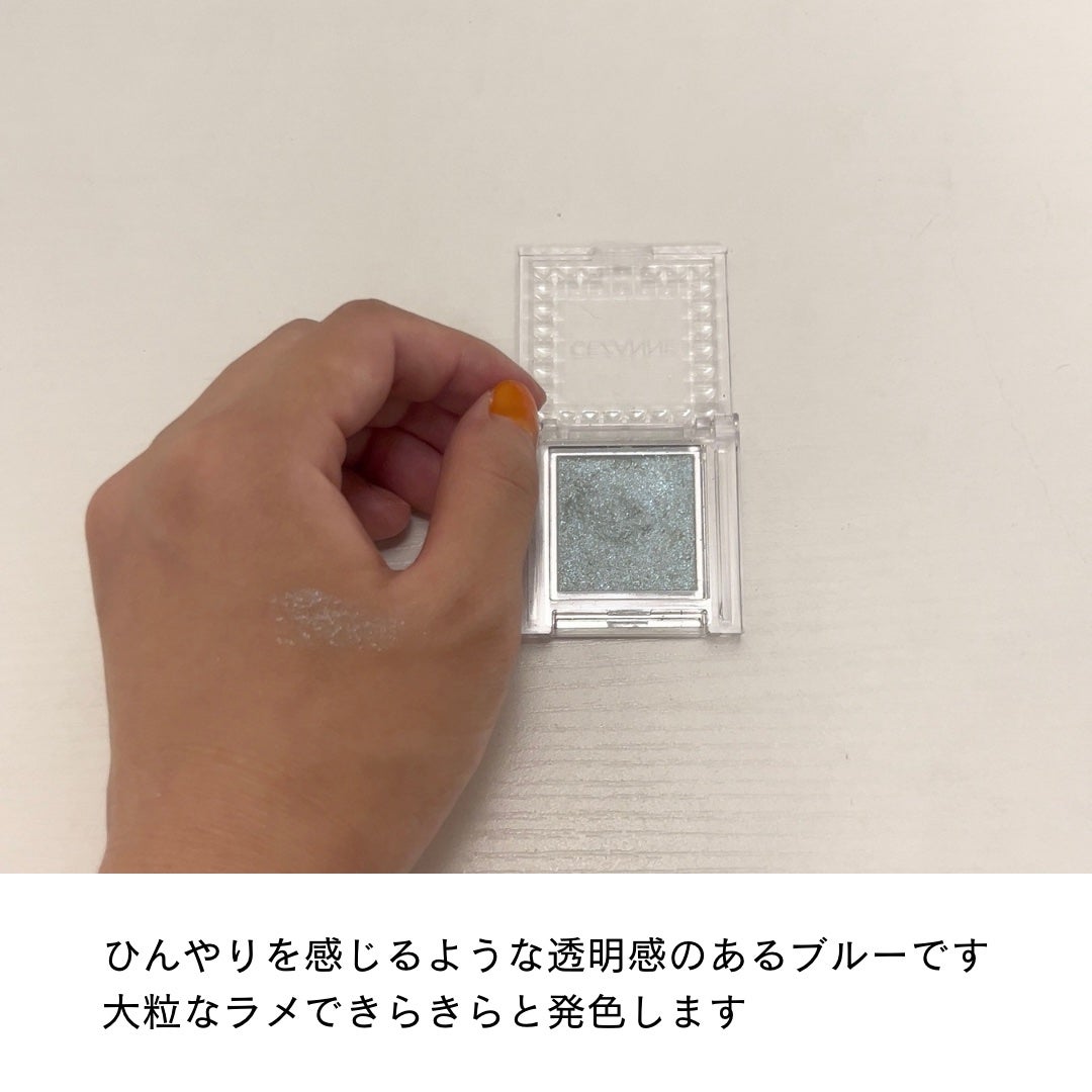 シングルカラーアイシャドウ/CEZANNE/単色アイシャドウを使ったクチコミ(2枚目)