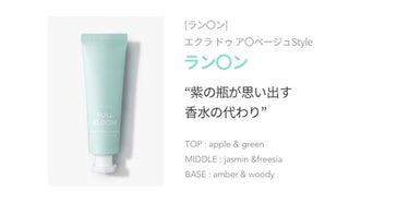 coral_make_162u on LIPS 「JUL7MEPerfumeHANDCREAM★FULLBLOO..」（3枚目）