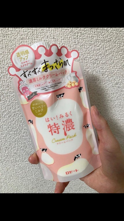 はい!みるく特濃 クリームパック/ロゼット/洗い流すパック・マスクを使ったクチコミ(1枚目)