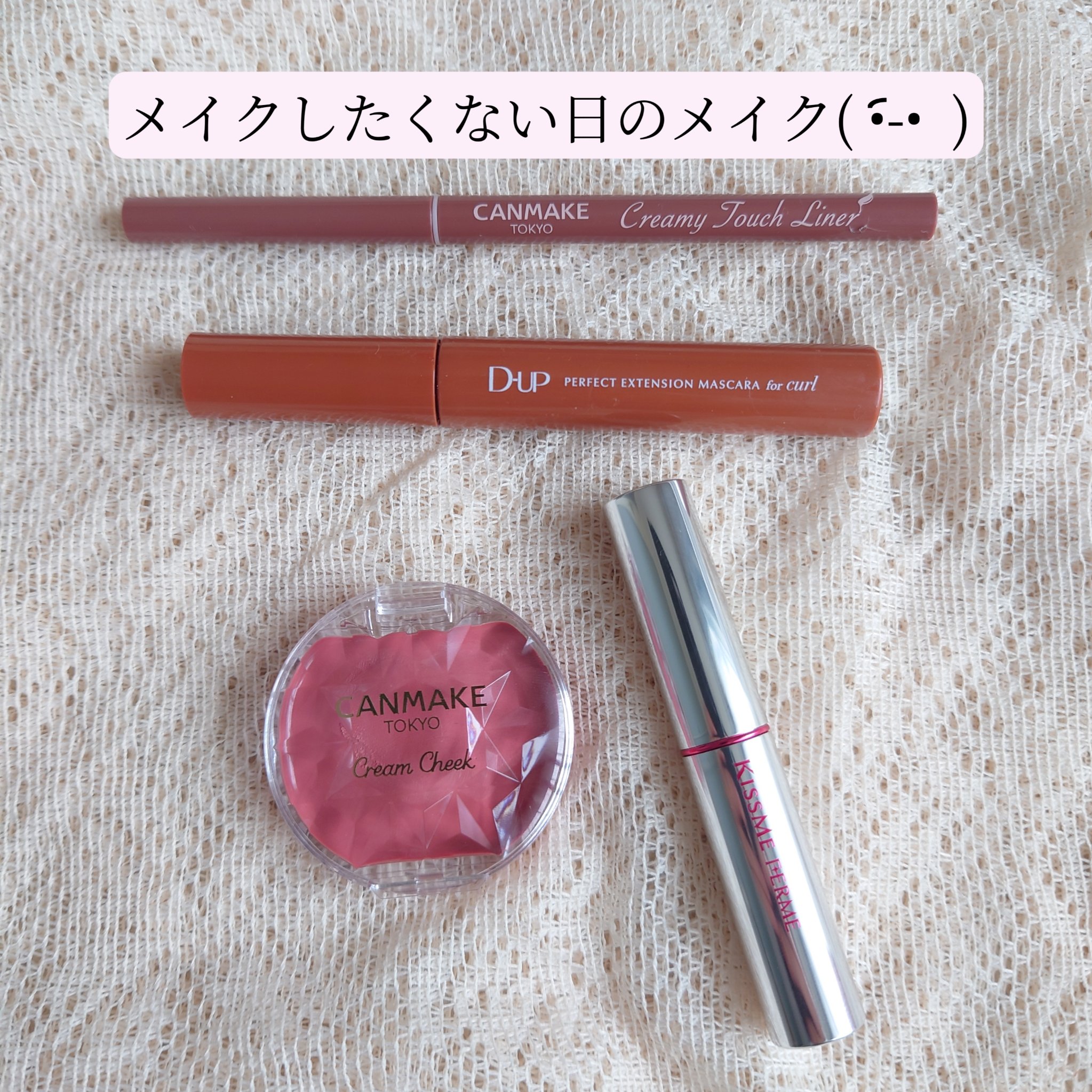 リップカラー&ベース 03/キスミー フェルム/口紅を使ったクチコミ（1枚目）