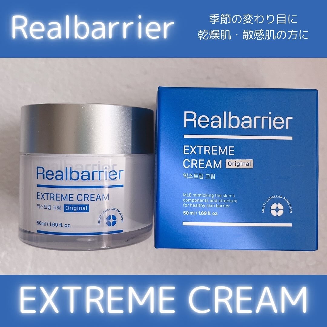 リアルバリア エクストリームクリーム オリジナル/Real Barrier/フェイスクリームを使ったクチコミ(1枚目)