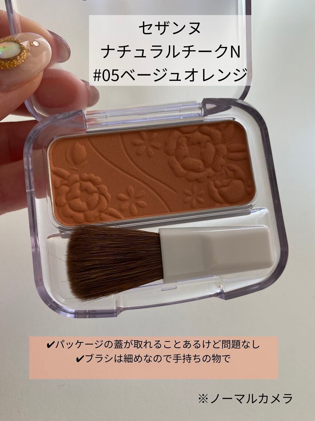 ナチュラル チークN/CEZANNE/パウダーチークを使ったクチコミ(2枚目)