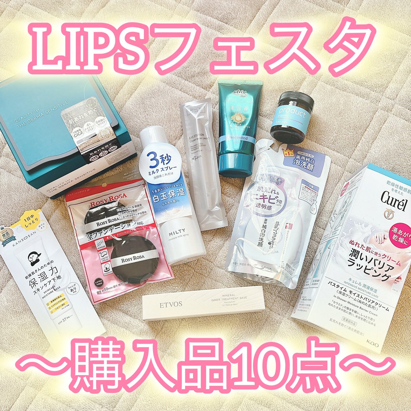 ビューティーチャージ 無香料/アトリックス/ハンドクリームを使ったクチコミ(1枚目)