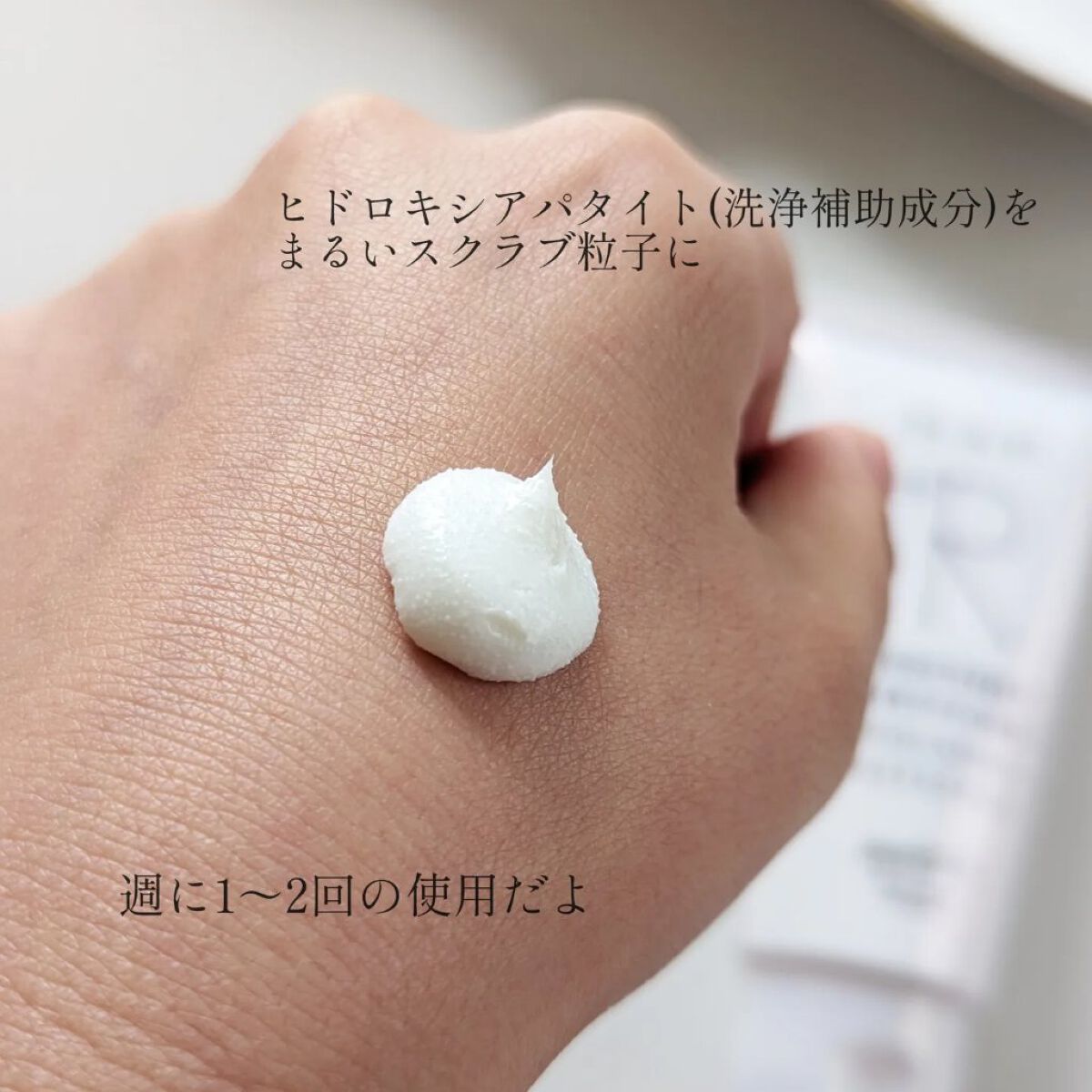 を使ったクチコミ（2枚目）