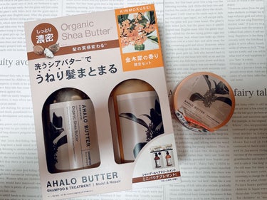 ハンド＆ボディ モイストクリーム キンモクセイの香り/AHALO BUTTER/ハンドクリームを使ったクチコミ（1枚目）