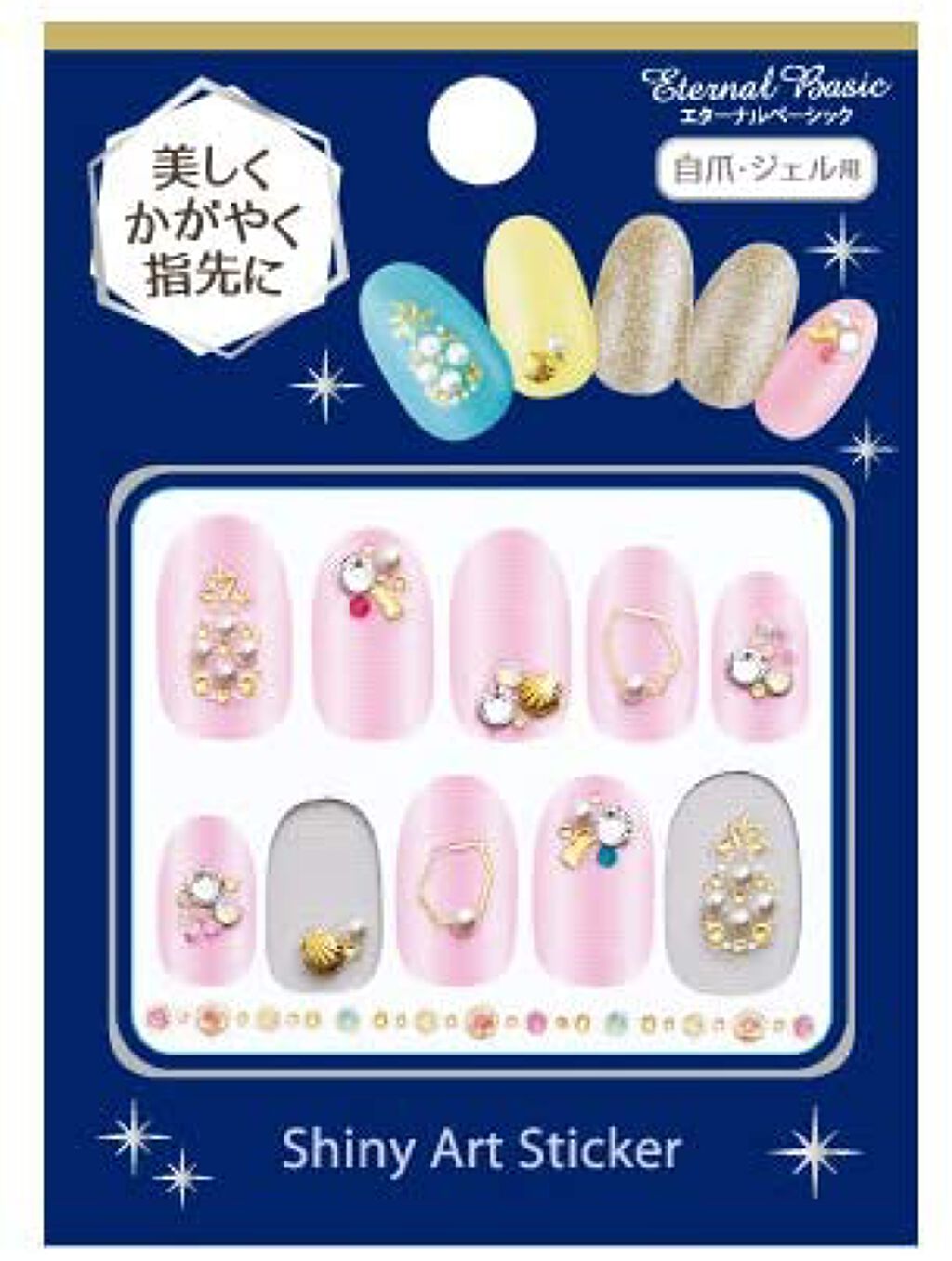 eternal basic EB シャイニーアートスティッカー