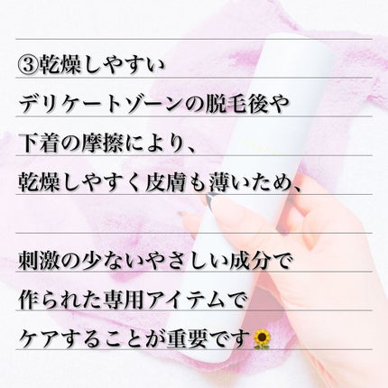 Intimate Wash インティメイト ウォッシュ/Waphyto/デリケートゾーンケアを使ったクチコミ(5枚目)