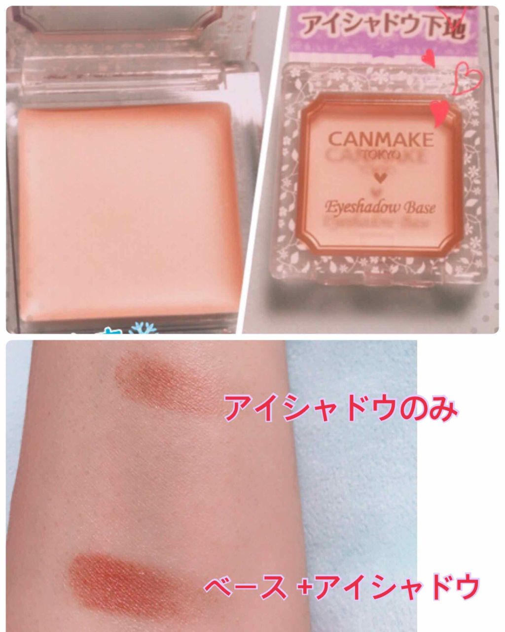 アイシャドウベース/キャンメイク/アイシャドウベースを使ったクチコミ(1枚目)