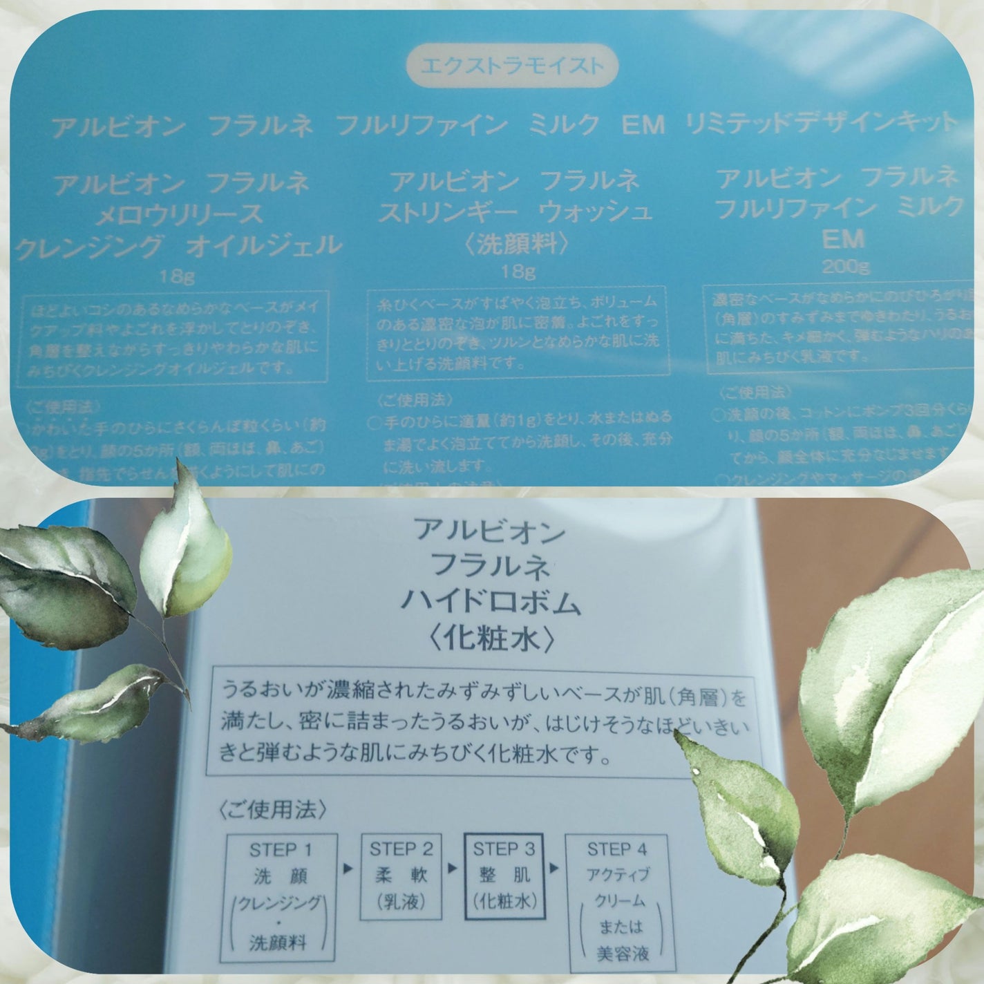 フラルネ ハイドロボム /ALBION/化粧水を使ったクチコミ(2枚目)