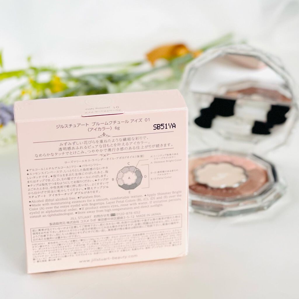 ジルスチュアート ブルームクチュール アイズ/JILL STUART/アイシャドウパレットを使ったクチコミ(7枚目)