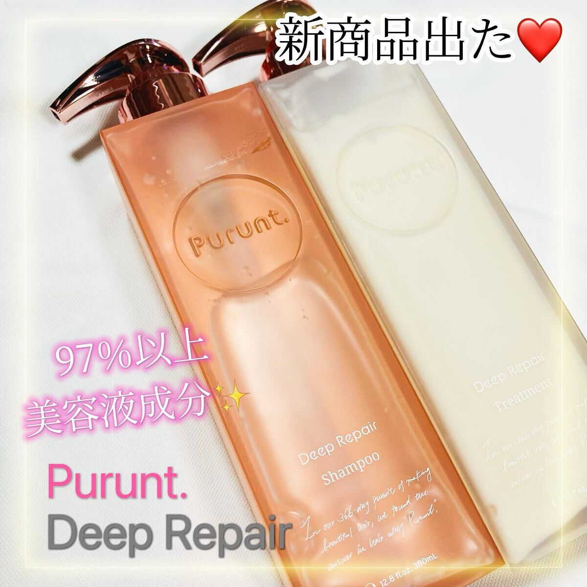 プルント ディープリペア美容液シャンプー/トリートメント/Purunt./市販シャンプーを使ったクチコミ(1枚目)