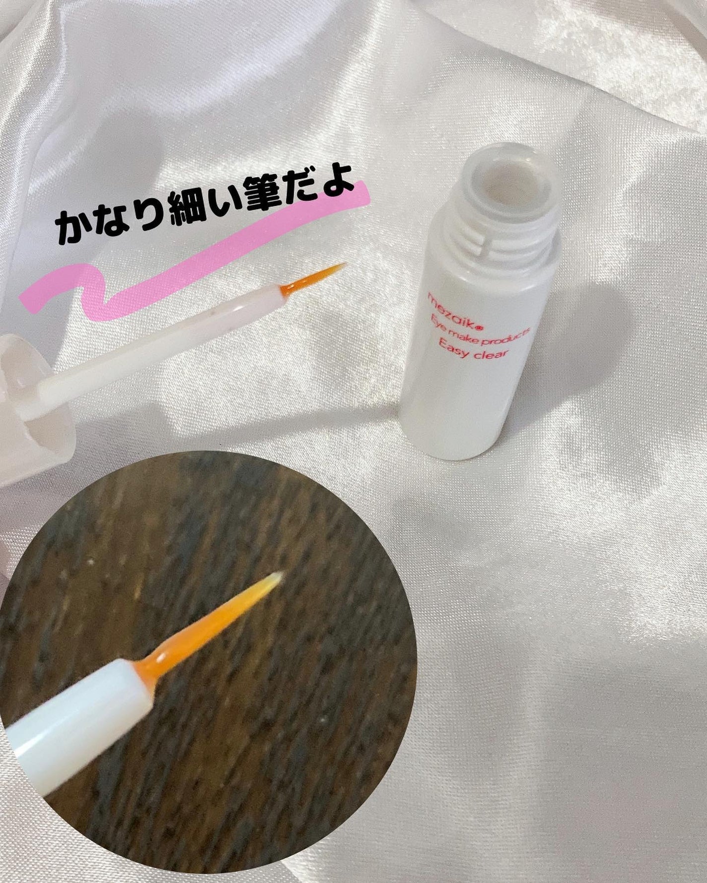メザイク イージークリア 接着クリアタイプ/メザイク/二重まぶた用アイテムを使ったクチコミ(3枚目)