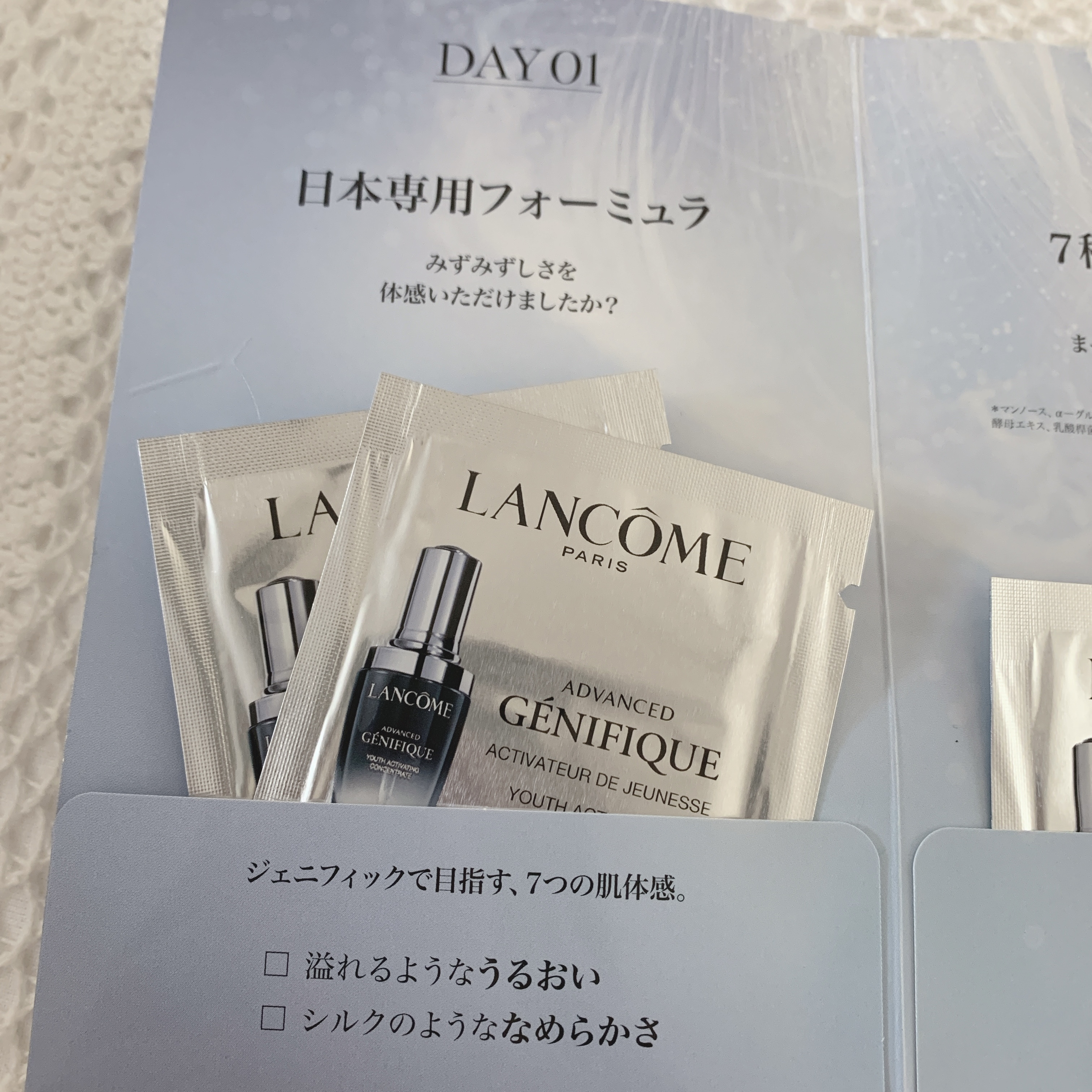 ジェニフィック アドバンスト N/LANCOME/美容液を使ったクチコミ（2枚目）