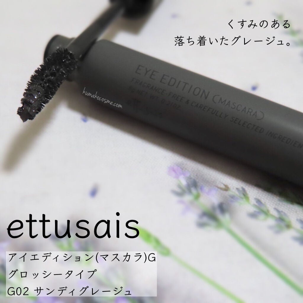 エテュセ アイエディション(マスカラ) G グロッシータイプ/ettusais/マスカラを使ったクチコミ(1枚目)