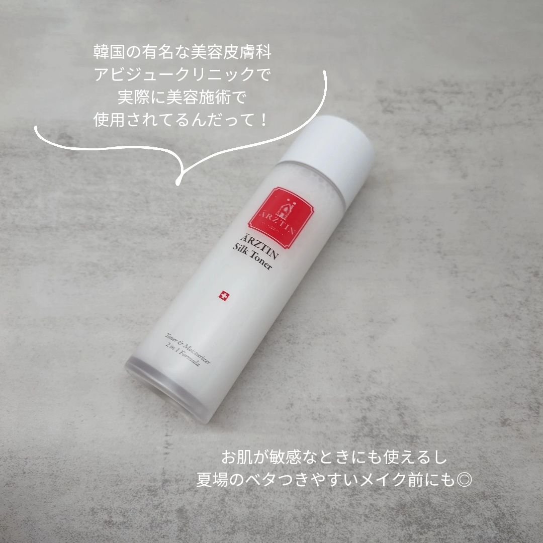 シルクトナー/エルツティン/化粧水を使ったクチコミ（3枚目）