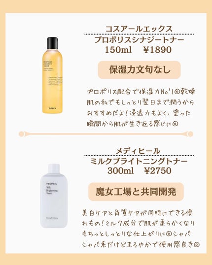 つや子 on LIPS 「『知らないの?👀迷ったらコレ買って!一生褒められ肌😍🫧』→他の..」(6枚目)