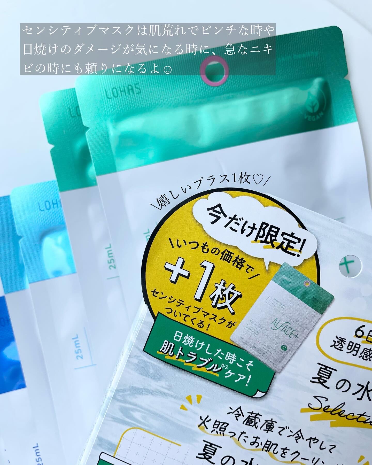 クリスタルモイスチャーマスク/ALFACE+/シートマスク・パックを使ったクチコミ（3枚目）