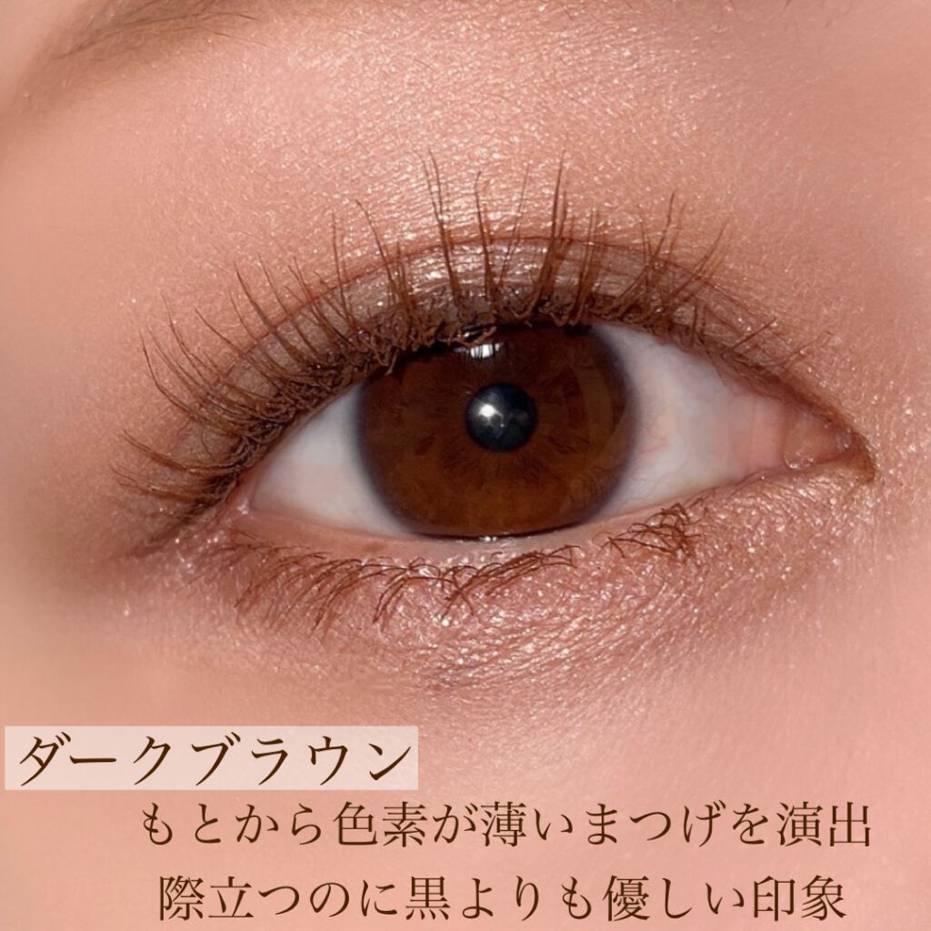 「塗るつけまつげ」自まつげ際立てタイプ/デジャヴュ/マスカラを使ったクチコミ(2枚目)