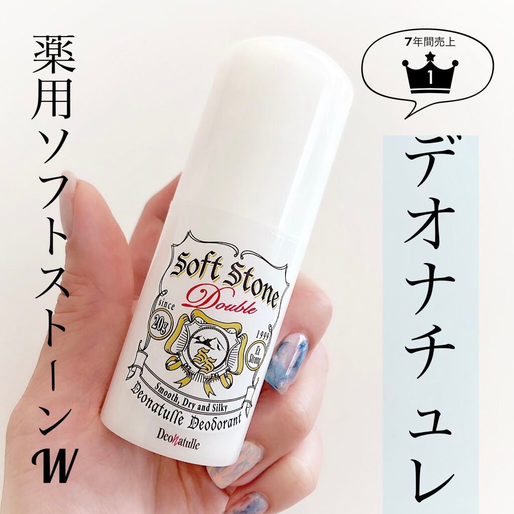 薬用ソフトストーンW/デオナチュレ/デオドラント・制汗剤を使ったクチコミ(1枚目)