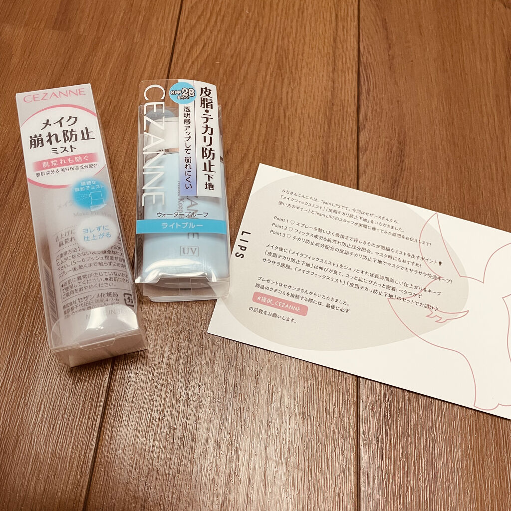 皮脂テカリ防止下地/CEZANNE/化粧下地を使ったクチコミ（1枚目）