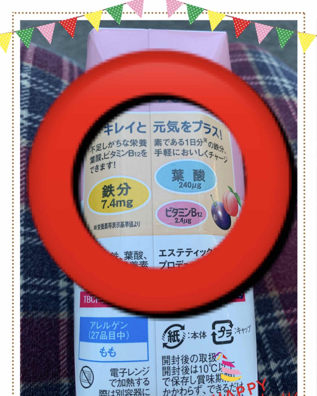 鉄分1日分 ビューティ/TBC/野菜ジュースを使ったクチコミ（2枚目）