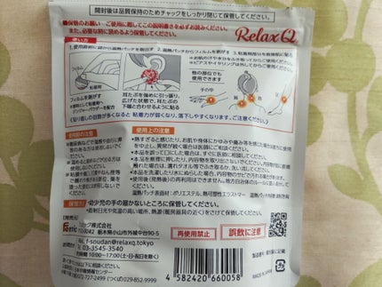 RelaxQ ほっとイヤリング/RelaxQ/ボディグッズを使ったクチコミ(2枚目)