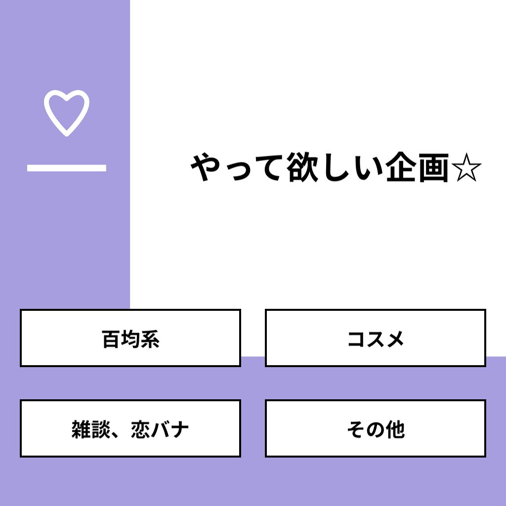 Hannaâªâªð¥â€ïžâ¬ on LIPS ãã質åããã£ãŠæ¬²ããäŒç»âãåçãã»çŸåç³»ïŒ9.1%ã»ã³ã¹ã¡ïŒ..ãïŒ1æç®ïŒ