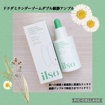 ドクダミテンダーゾームダブルカーミング水分アンプル/ilso/美容液を使ったクチコミ(7枚目)