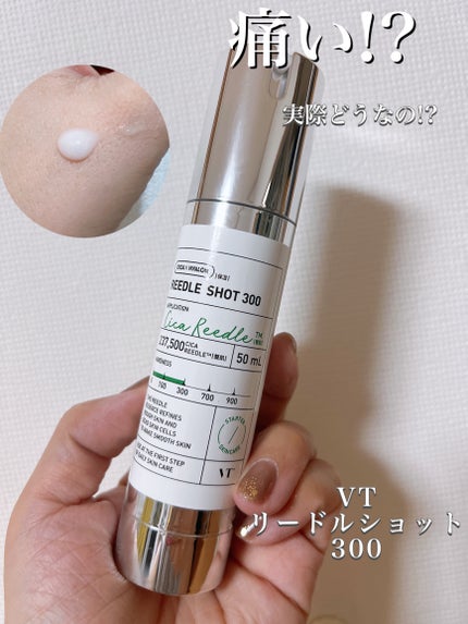 リードルショット300/VT/美容液を使ったクチコミ(1枚目)