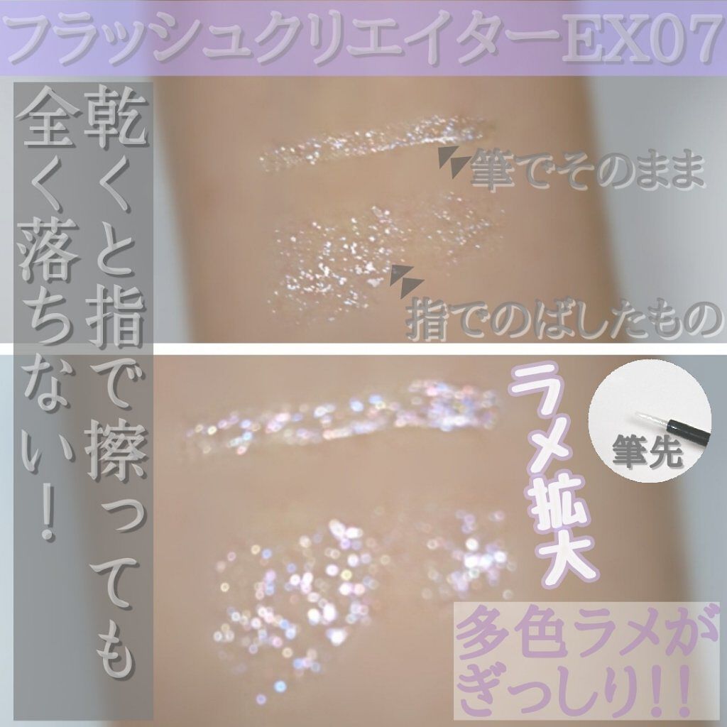 フラッシュクリエイター/LUNASOL/リキッドアイライナーを使ったクチコミ(2枚目)