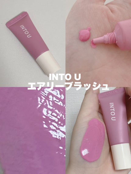 エアリーブラッシュ/INTO U/ジェル・クリームチークを使ったクチコミ(1枚目)