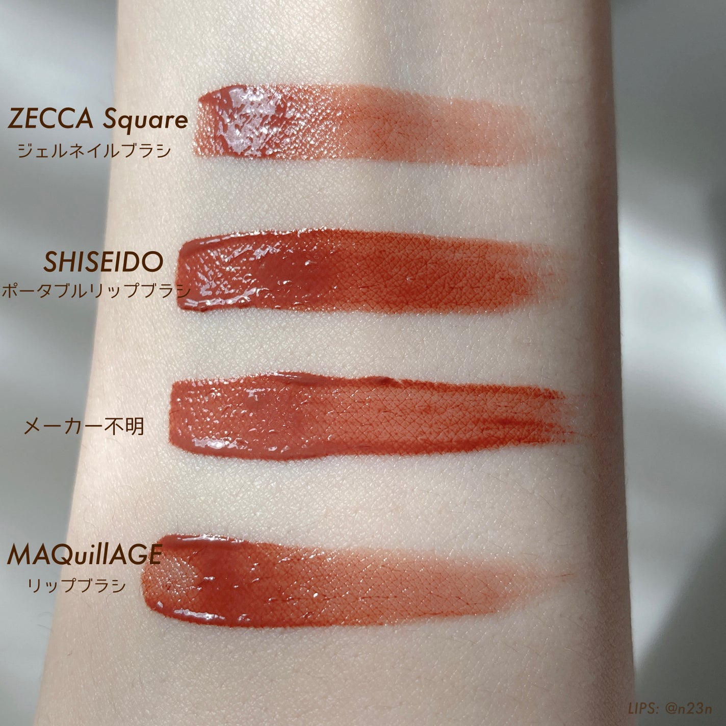 ポータブルリップブラシ/SHISEIDOザ・メーキャップ/メイクブラシを使ったクチコミ(7枚目)