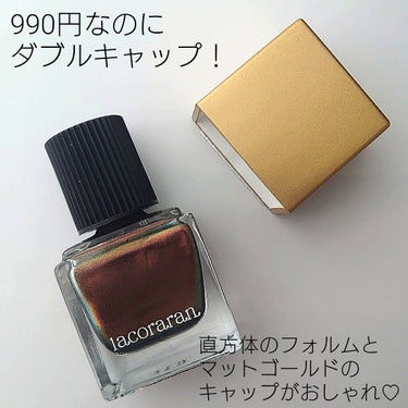 ラコララン ネイルポリッシュ/lacoraran/マニキュアを使ったクチコミ（3枚目）