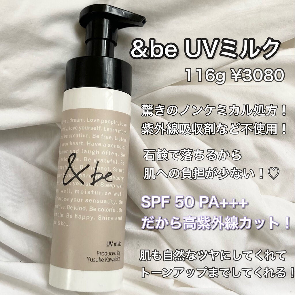 UVミルク/&be/日焼け止め・UVケアを使ったクチコミ(2枚目)